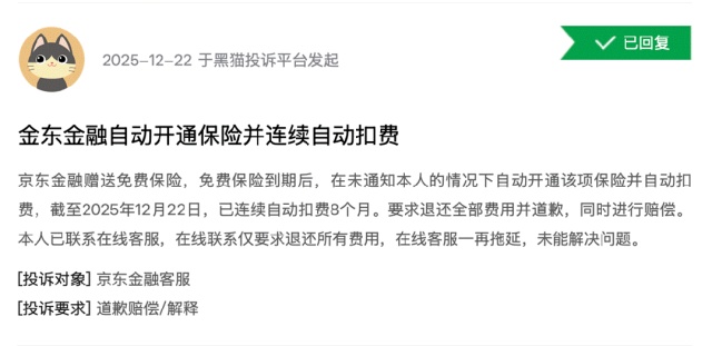  免费福利诱导点击，自动续费暗藏玄机；消费者权益如何守护 新闻 免费福利诱导点击，自动续费暗藏玄机；消费者权益如何守护 新闻 免费福利诱导点击，自动续费暗藏玄机；消费者权益如何守护 新闻