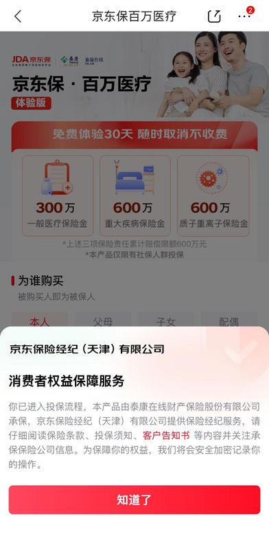  免费福利诱导点击，自动续费暗藏玄机；消费者权益如何守护 新闻 免费福利诱导点击，自动续费暗藏玄机；消费者权益如何守护 新闻 免费福利诱导点击，自动续费暗藏玄机；消费者权益如何守护 新闻