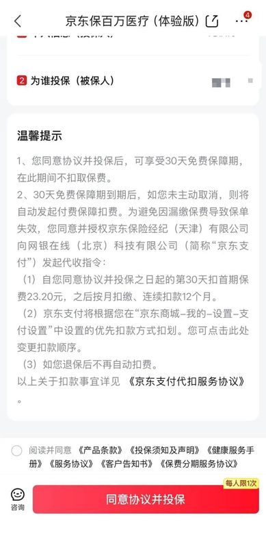  免费福利诱导点击，自动续费暗藏玄机；消费者权益如何守护 新闻 免费福利诱导点击，自动续费暗藏玄机；消费者权益如何守护 新闻 免费福利诱导点击，自动续费暗藏玄机；消费者权益如何守护 新闻
