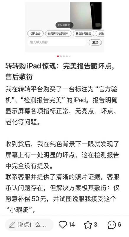  二手数码回收价为何高低不一；消费者频遇估价差异与质检争议。 IT技术 二手数码回收价为何高低不一；消费者频遇估价差异与质检争议。 IT技术