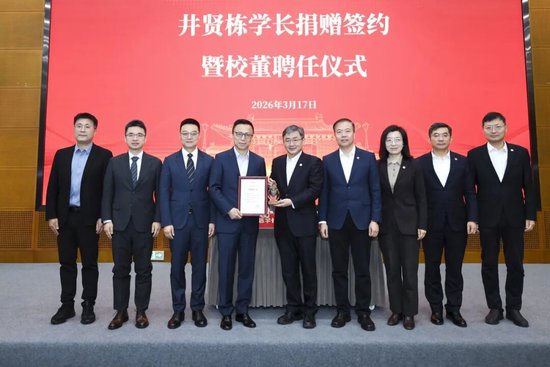  交大AI征程再添助力；井贤栋夫妇捐赠巨资，荣任校董共筑未来。 教育招生 交大AI征程再添助力；井贤栋夫妇捐赠巨资，荣任校董共筑未来。 教育招生