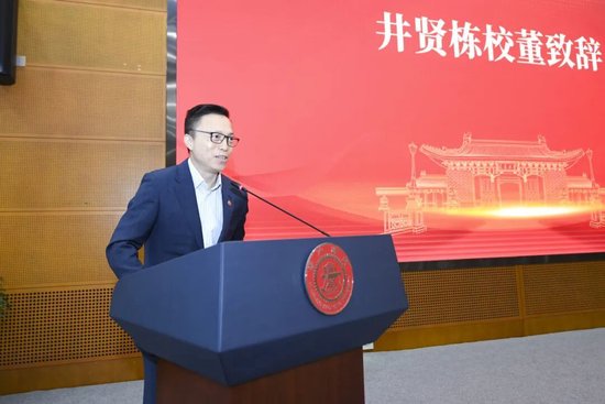  交大AI征程再添助力；井贤栋夫妇捐赠巨资，荣任校董共筑未来。 教育招生 交大AI征程再添助力；井贤栋夫妇捐赠巨资，荣任校董共筑未来。 教育招生