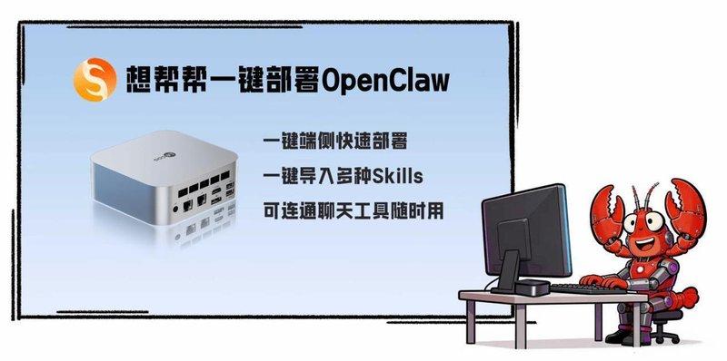  联想推出天禧AI Claw，开启AI队友新时代；零门槛体验来临 IT技术 联想推出天禧AI Claw，开启AI队友新时代；零门槛体验来临 IT技术