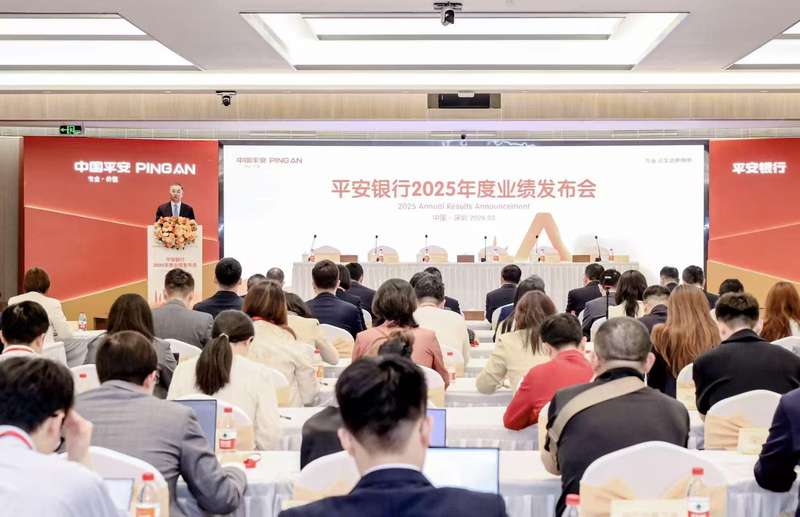 银行财报解读：平安银行2026战略规划与零售转型路径获取指南 股票财经