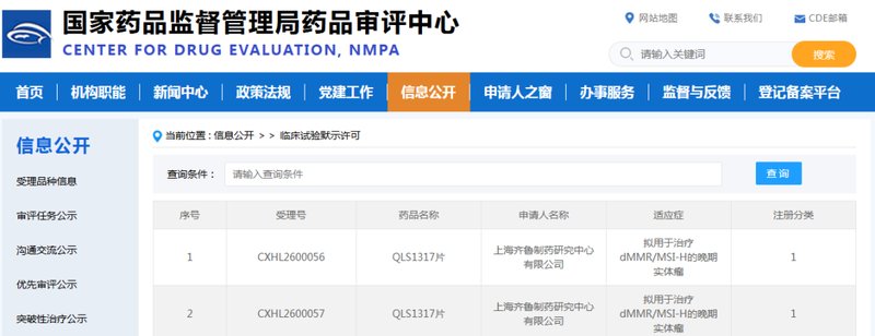 肿瘤病患家属：探索MSI-H实体瘤治疗的创新路径与希望 健康养生