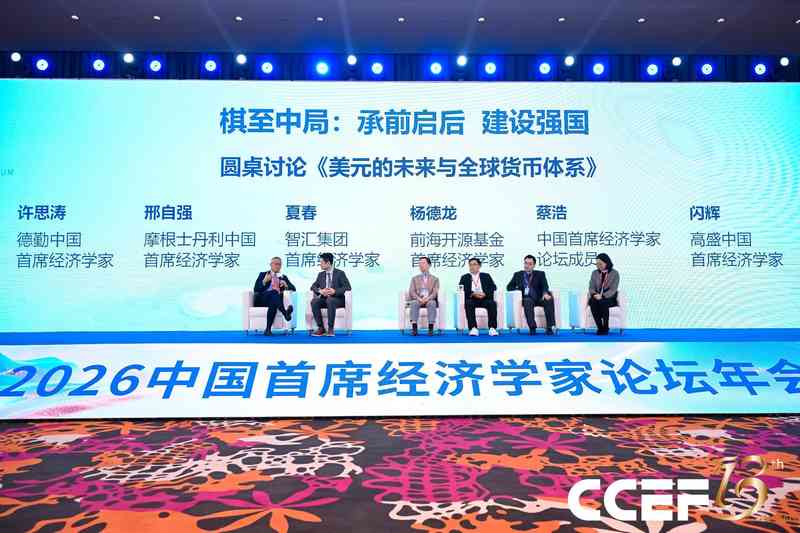  【深度揭秘：全球经济失衡背后的隐形枷锁与真相】 新闻 【深度揭秘：全球经济失衡背后的隐形枷锁与真相】 新闻 【深度揭秘：全球经济失衡背后的隐形枷锁与真相】 新闻 【深度揭秘：全球经济失衡背后的隐形枷锁与真相】 新闻