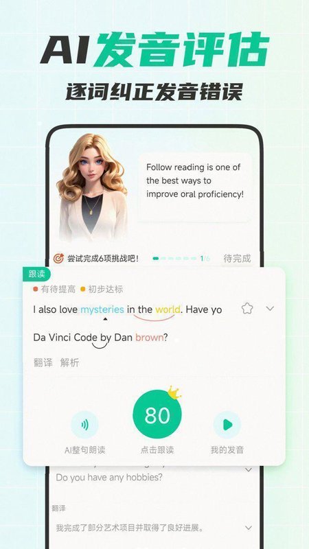 【深度剖析】英语口语学习者的困境与破局之道 教育招生