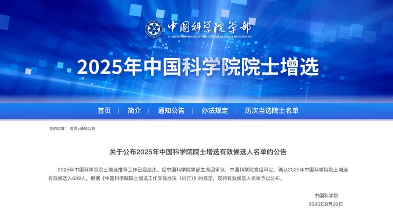  从卡宾化学到交叉偶联：技术极客视角下的三十年学术深耕 教育招生
