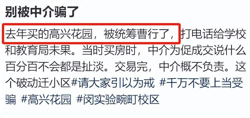  学区房投资底层逻辑：四类高风险资产的识别框架与筛选原则 房产家居