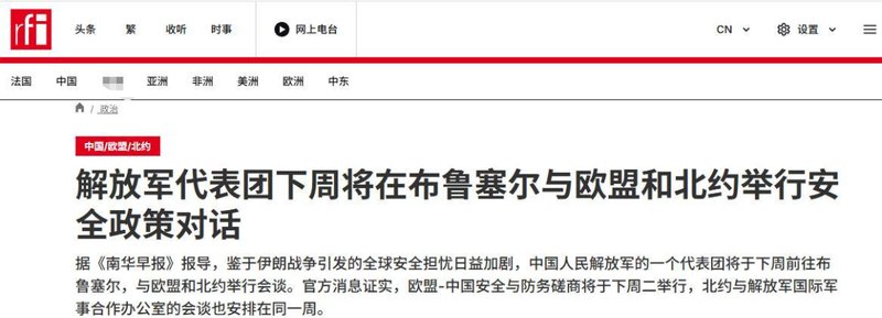  从“长期挑战”到主动开门：北约对华姿态逆转的地缘技术推演 新闻