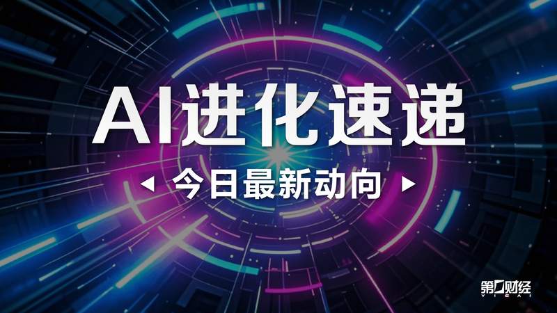  【深度】中伊局势升级与AI格局重塑：周六要闻背后的技术博弈 新闻