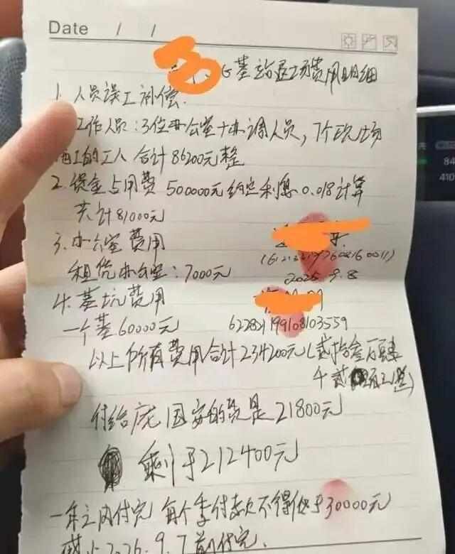  5G基站投资骗局深度复盘：从合同鉴定到风控体系的全链路拆解 新闻