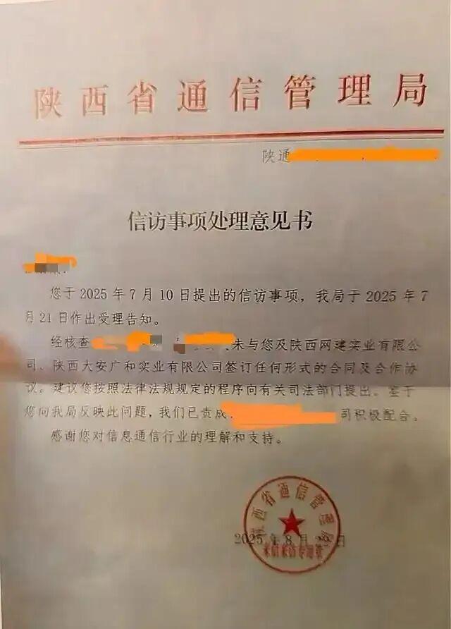  5G基站投资骗局深度复盘：从合同鉴定到风控体系的全链路拆解 新闻