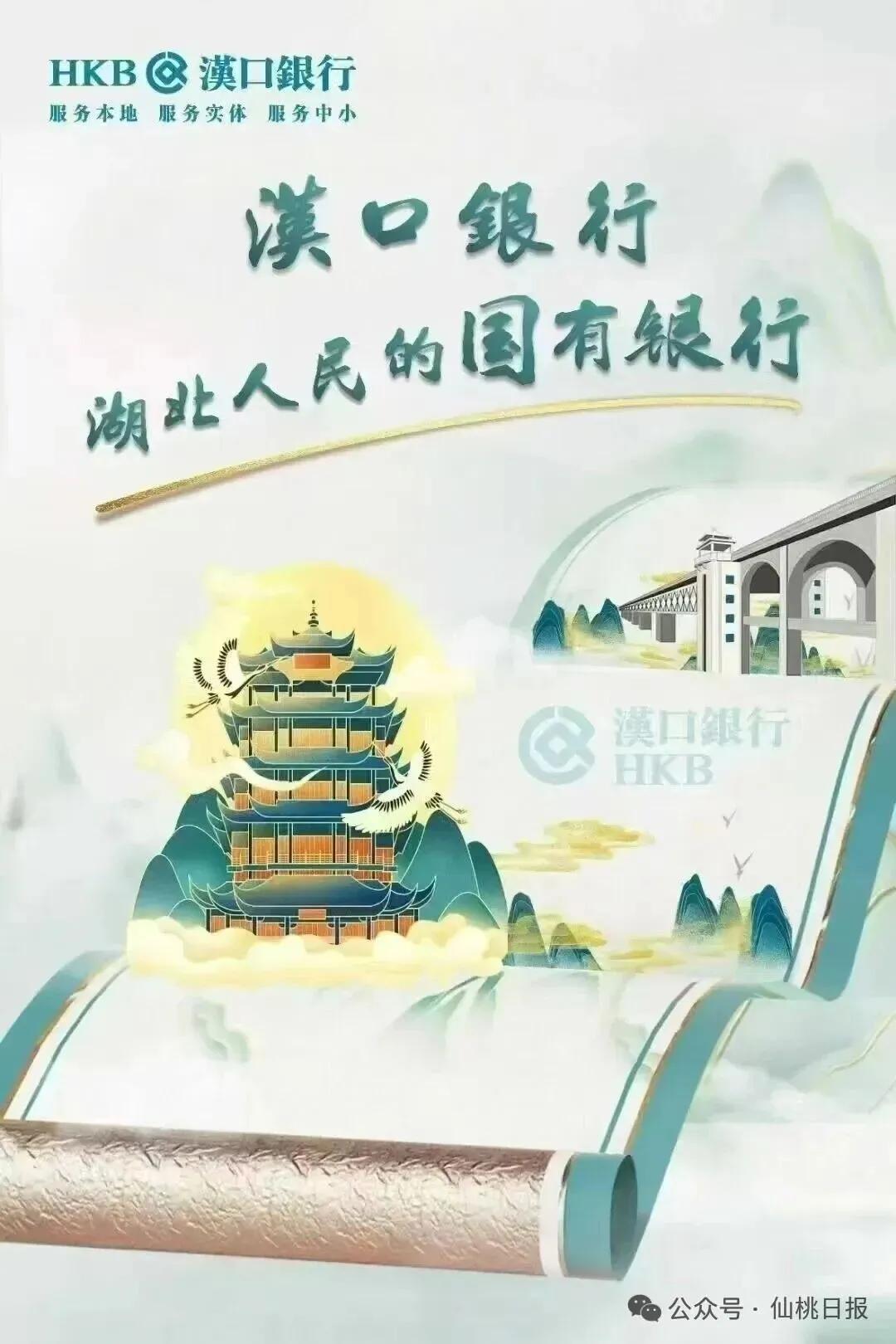 汉口银行仙桃支行招聘深度解析：岗位体系、职业路径与核心竞争要素 企业服务