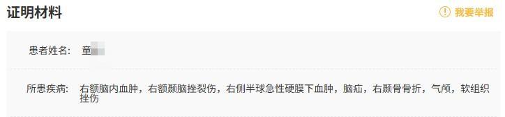  从“慕辰”案例深度剖析：颅内损伤的隐秘性与轮滑安全的技术性反思 健康养生