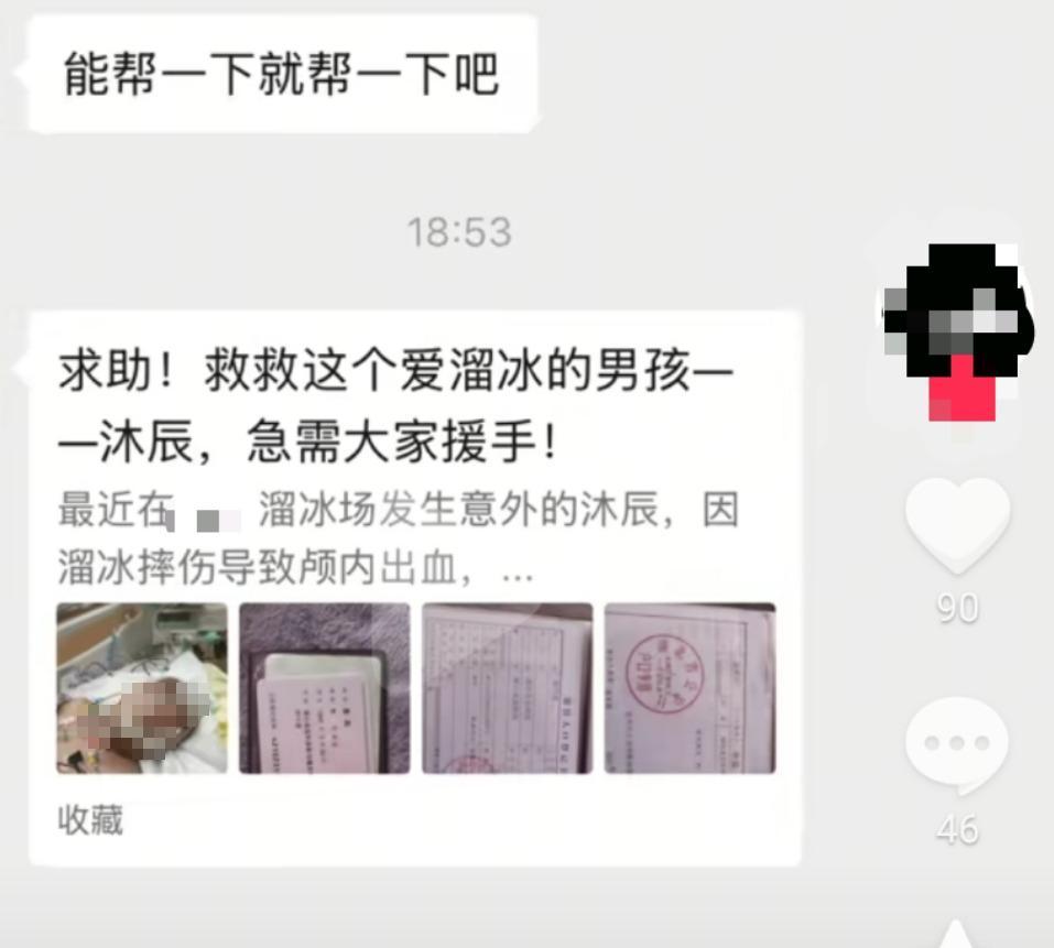  从“慕辰”案例深度剖析：颅内损伤的隐秘性与轮滑安全的技术性反思 健康养生