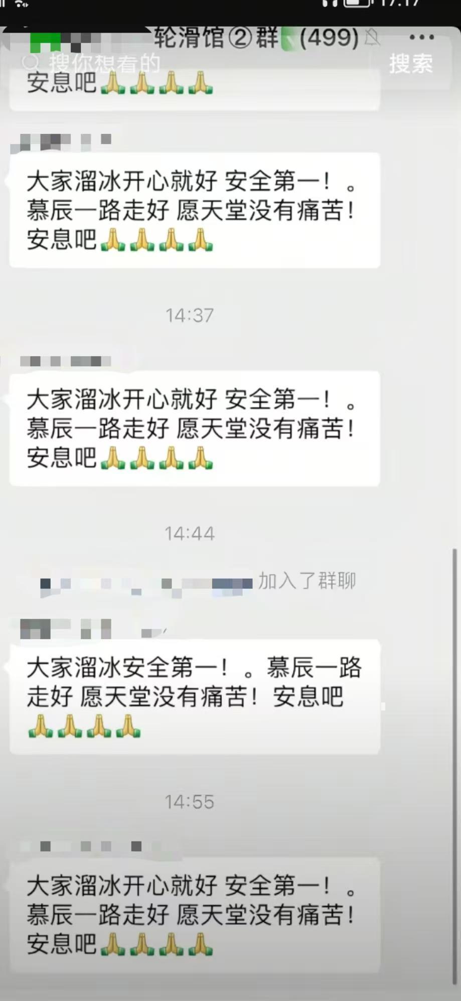  从“慕辰”案例深度剖析：颅内损伤的隐秘性与轮滑安全的技术性反思 健康养生