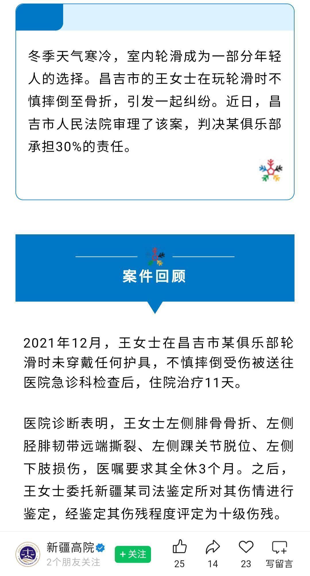  从“慕辰”案例深度剖析：颅内损伤的隐秘性与轮滑安全的技术性反思 健康养生