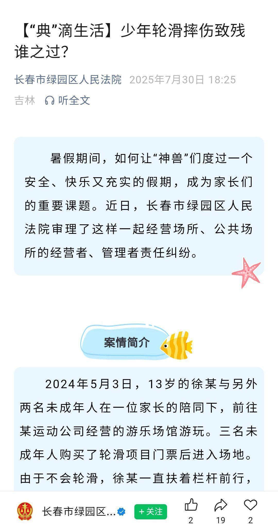  从“慕辰”案例深度剖析：颅内损伤的隐秘性与轮滑安全的技术性反思 健康养生